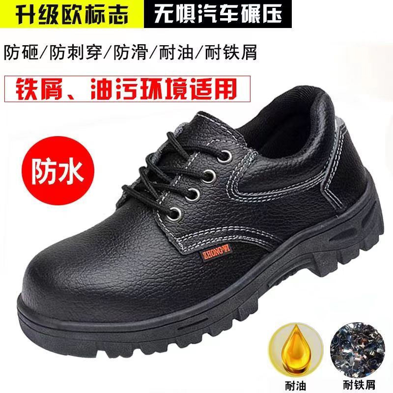 new labor protection shoes attack shield and anti-stab lightweight oil-resistant deodorant steel head steel plate construction site work shoes