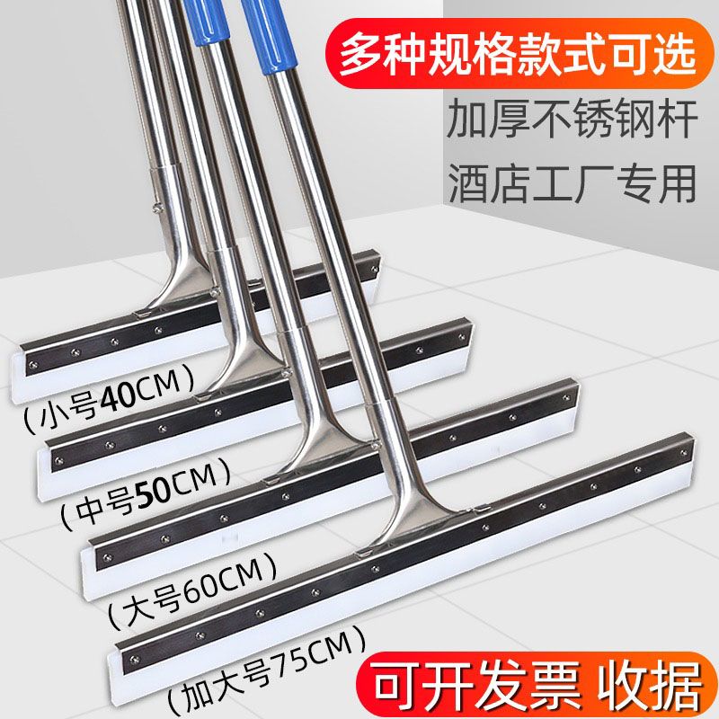 floor scraper floor wiper commercial large silicone floor scraper kitchen restaurant bathroom floor tile sweeping