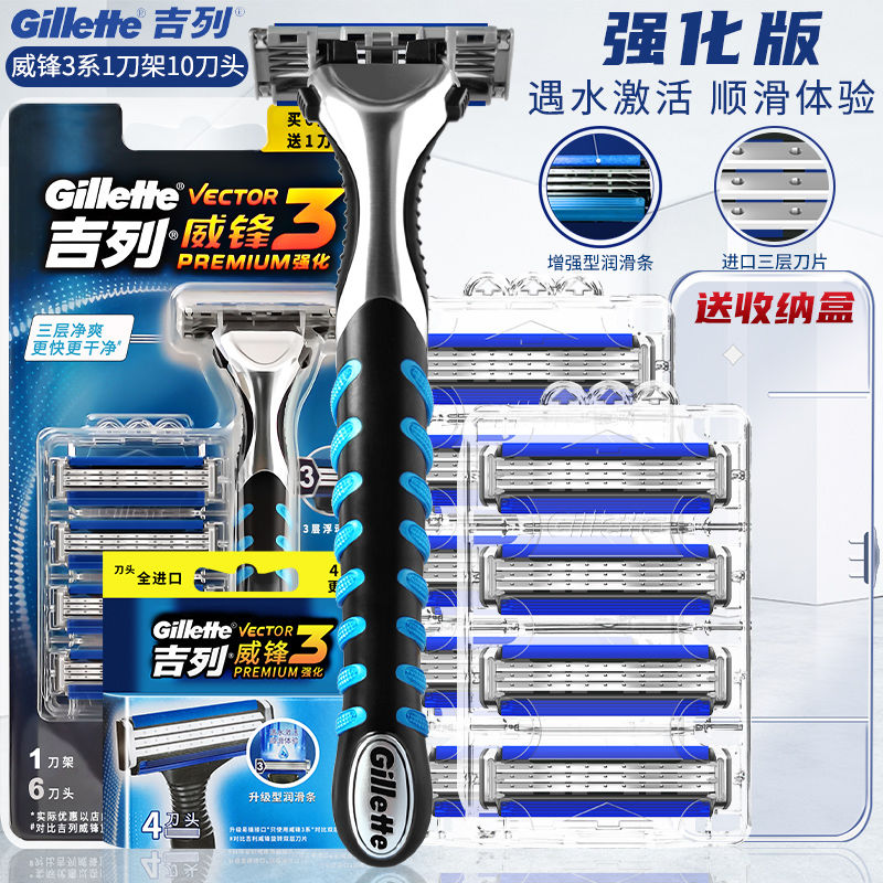 [counter genuine goods] gillete vector 3 manual shaver no speed 3-layer blade razor kit