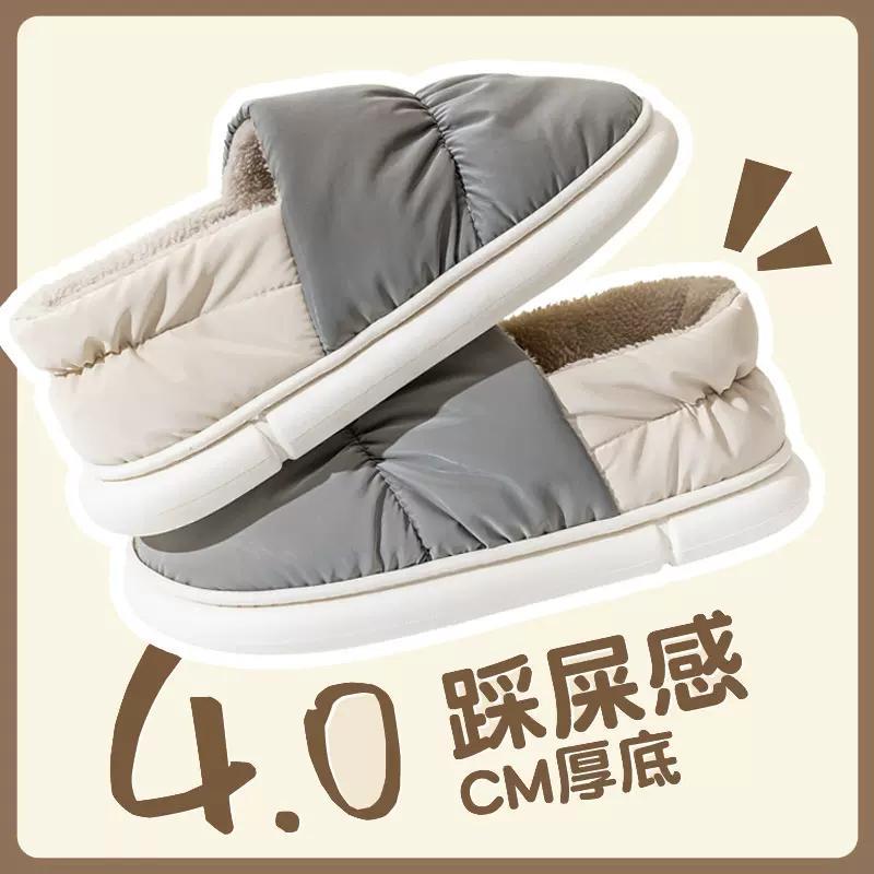 shit feeling cotton slippers men‘s winter indoor home warm full heel wrap thick bottom home non-slip waterproof cotton shoes women