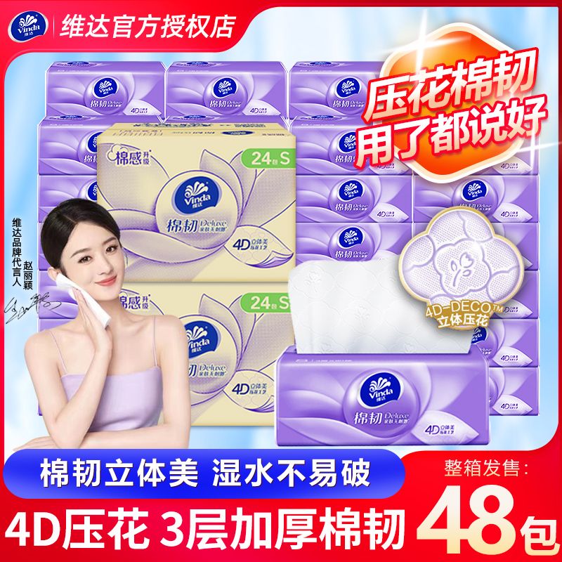 vida tissue 24 large bags full box three-dimensional beauty tissue household affordable napkin facial tissue toilet paper pumping