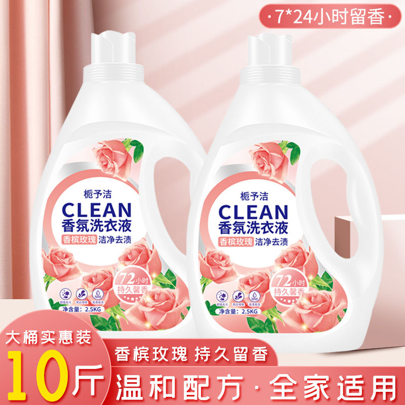 [super clean after washing] 5.00kg large bottles of concentrated perfume laundry detergent powerful stain removal lasting fragrance 0.55kg bags