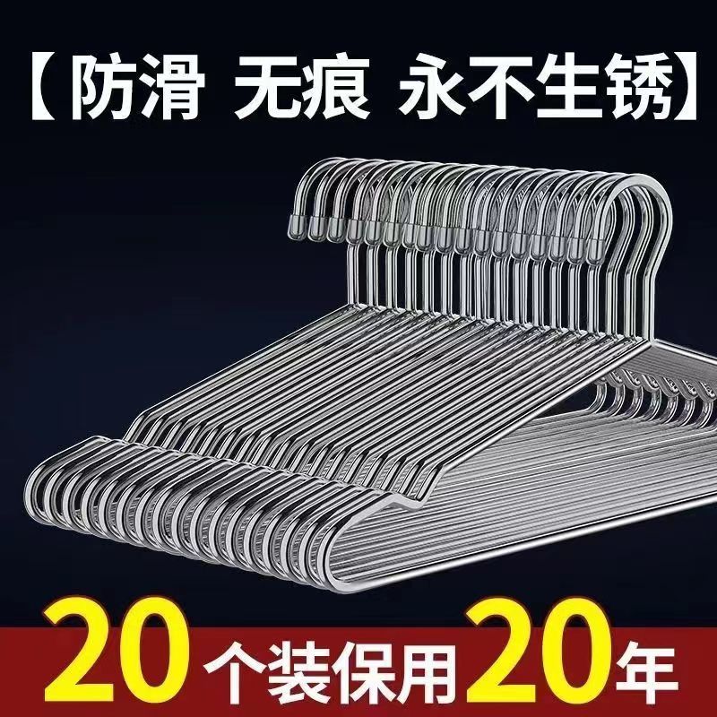 stainless steel coat hanger solid bold seamless adult hanger clothes hanger hanger drying rack dormitory clothes hanger