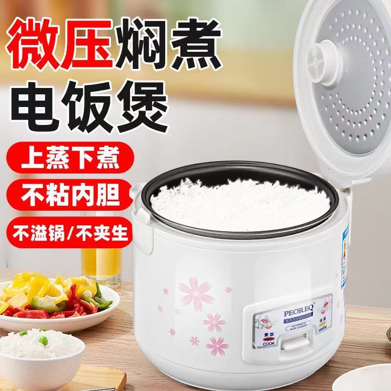 hemisphere brand rice cooker cooking household 2-3 people 4-5 people mini small multi-functional old-fashioned non-stick rice cooker