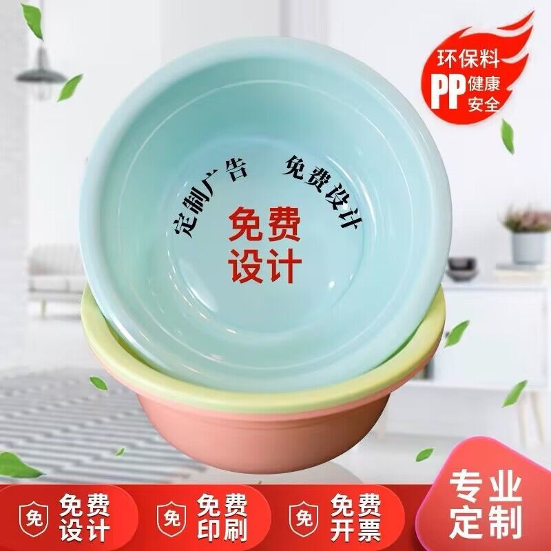 [wholesale] customized thickened adult large size small washbasin household bason baby baby children footbath plastic basin