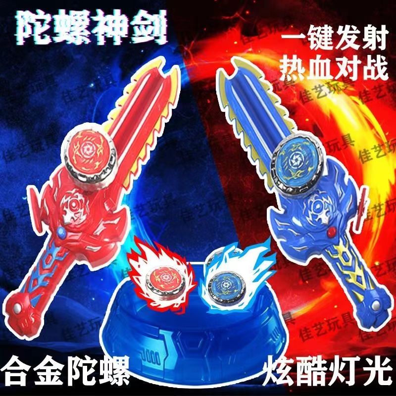 sound and light gyro sword god of war spinning gyro-shaped toy battle new boy toy sword gyro transmitter children