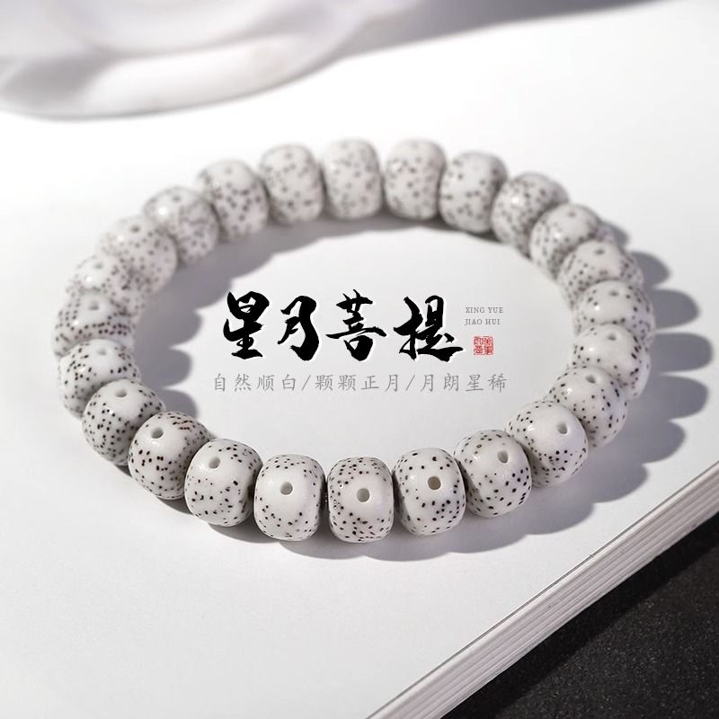 hainan xingyue bodhi single-wrap bracelet hand toy bodhi seed bracelet men and women high density smooth and white buddha beads crafts pliable temperament