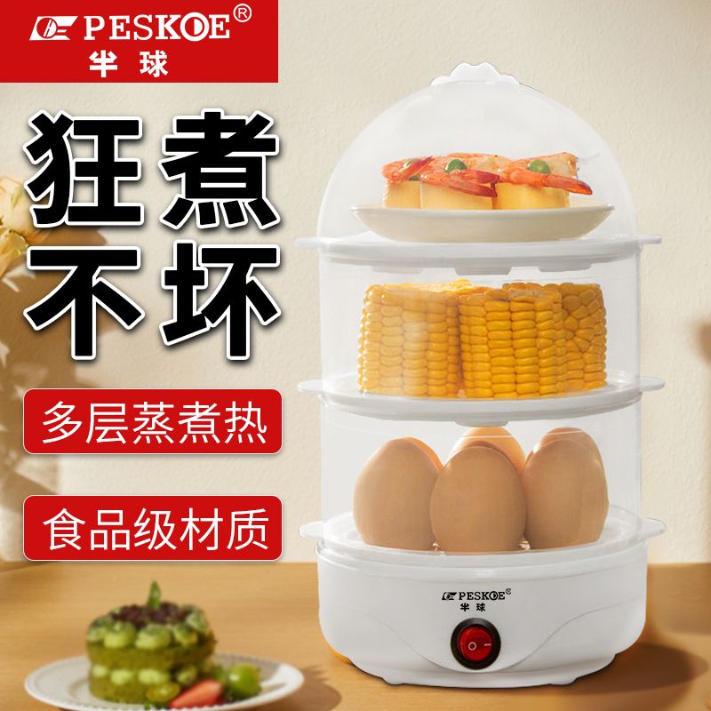 hemisphere egg steamer automatic power off egg coyer small household steam steamed egg custard machine multi-function dormitory fantastic breakfast appliance