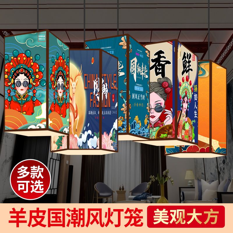 National Trendy Style New Lantern Creative Antique Style Chinese Style Decorative Lantern Custom Lettering Chinese Style Restaurant Ancient Style Lantern