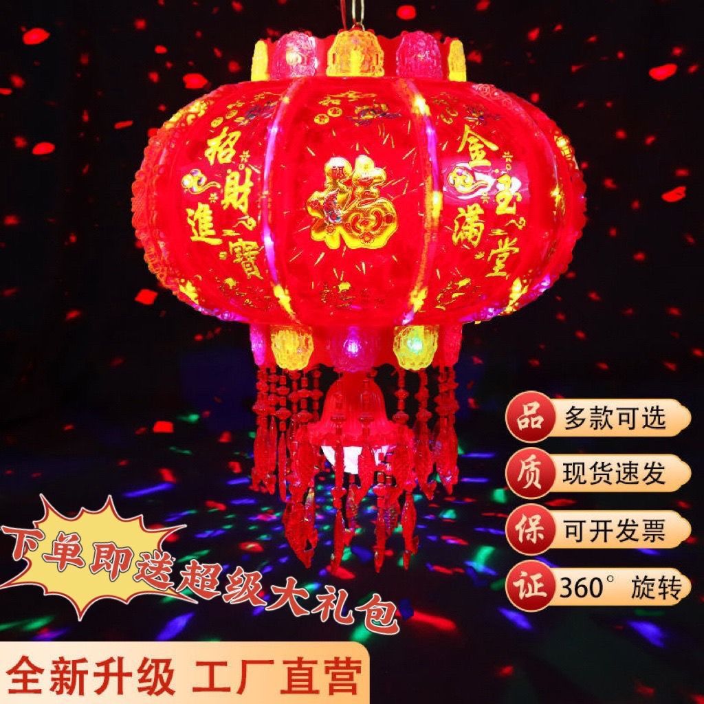 New Year Lantern Led Colorful Rotating Revolving Scenic Lantern Balcony Wedding Housewarming Fu Character Spring Festival Gate Red New Lantern