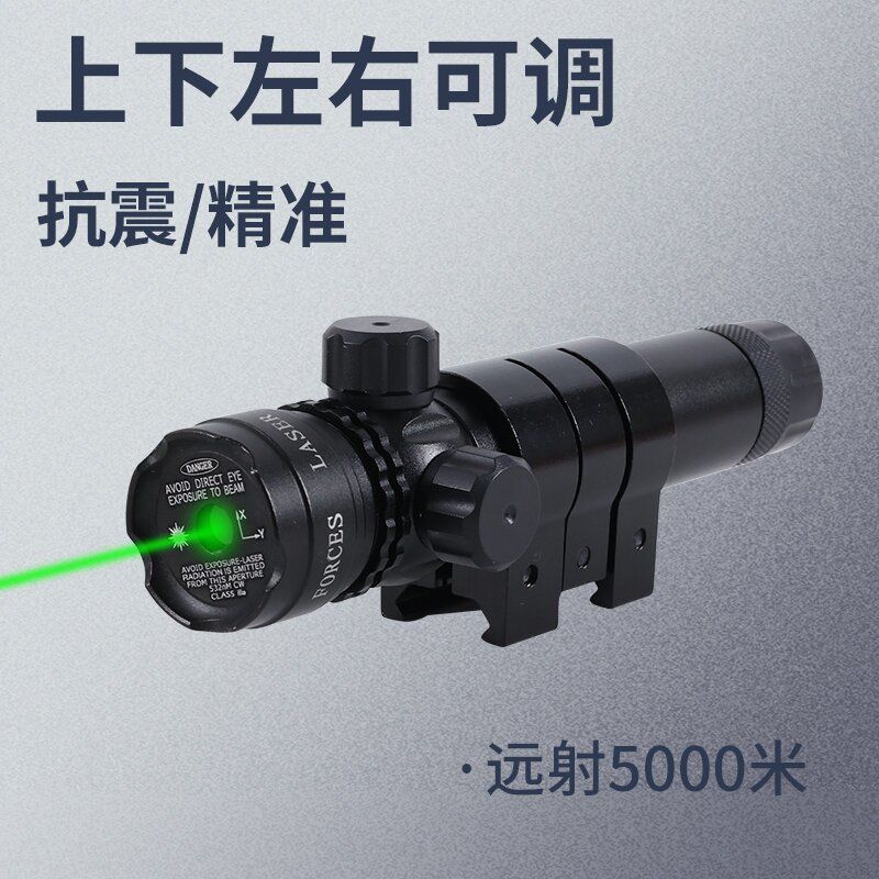 infrared laser precision locator anti-seismic up， down， left and right adjustable laser blue outside rescue device green laser