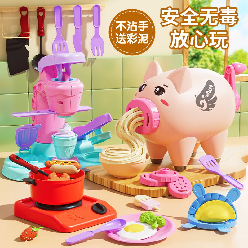 pig noodle machine children ice cream machine colored cy psticine mold tool set girl toy cy