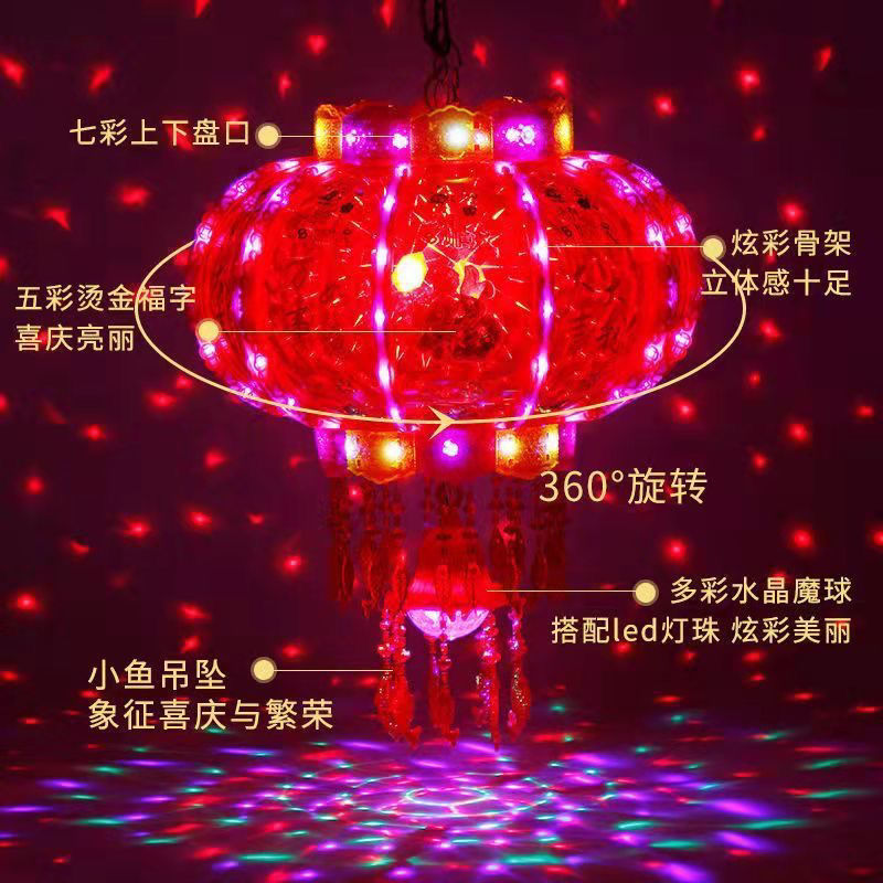 New Year Lantern Led Colorful Rotating Revolving Scenic Lantern Balcony Wedding Housewarming Fu Character Spring Festival Gate Red New Lantern