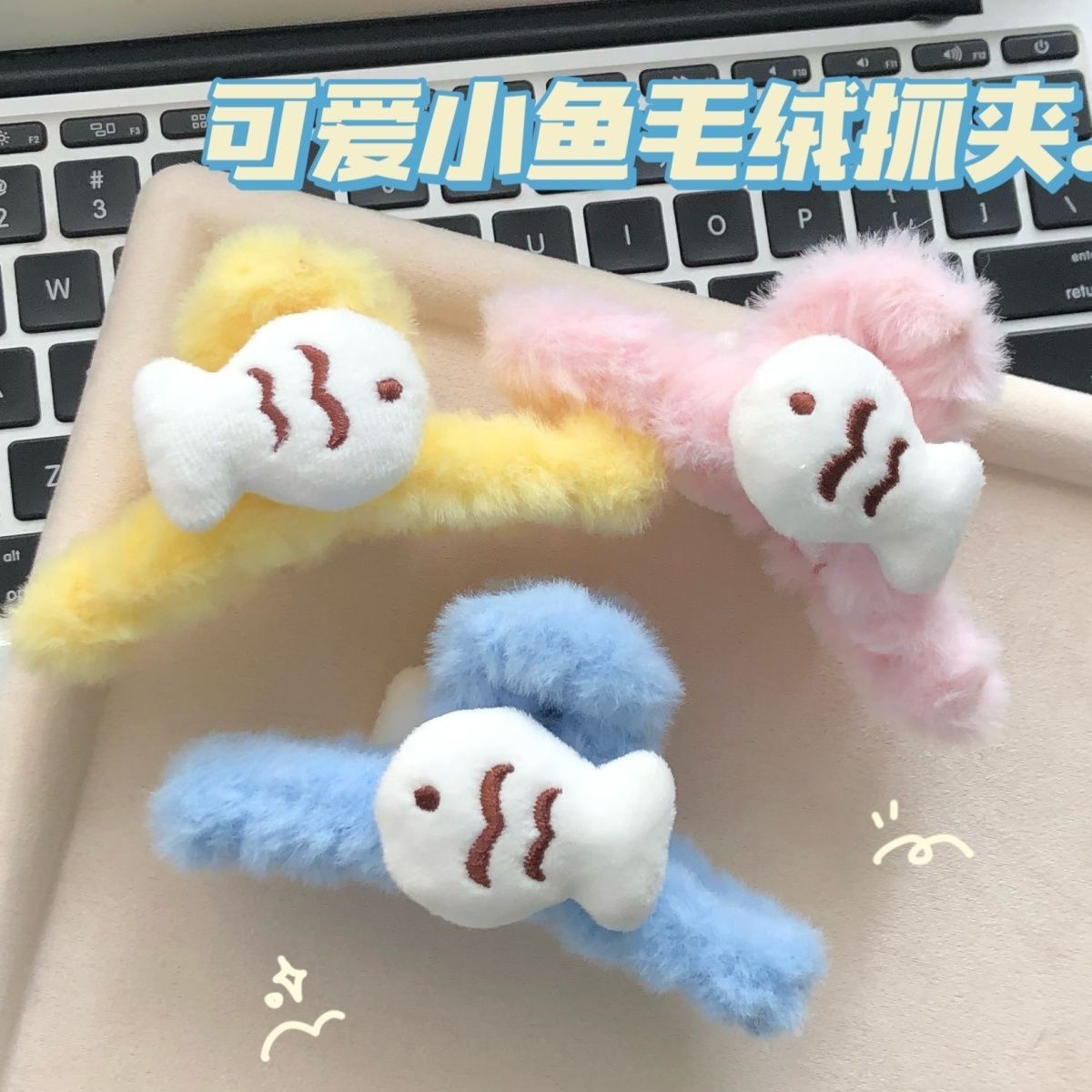 cute plush fish grip gentle cute girl heart sweet hair catch back head autumn and winter hair accessories hairpin student big catch