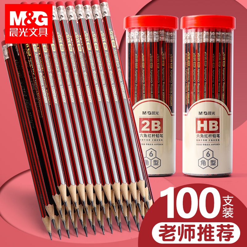 chenguang pencil 50 pcs pack non-lead-poisonous 2b examination exclusive children pupils‘ pencil hb calligraphy practice six angle rod sketch