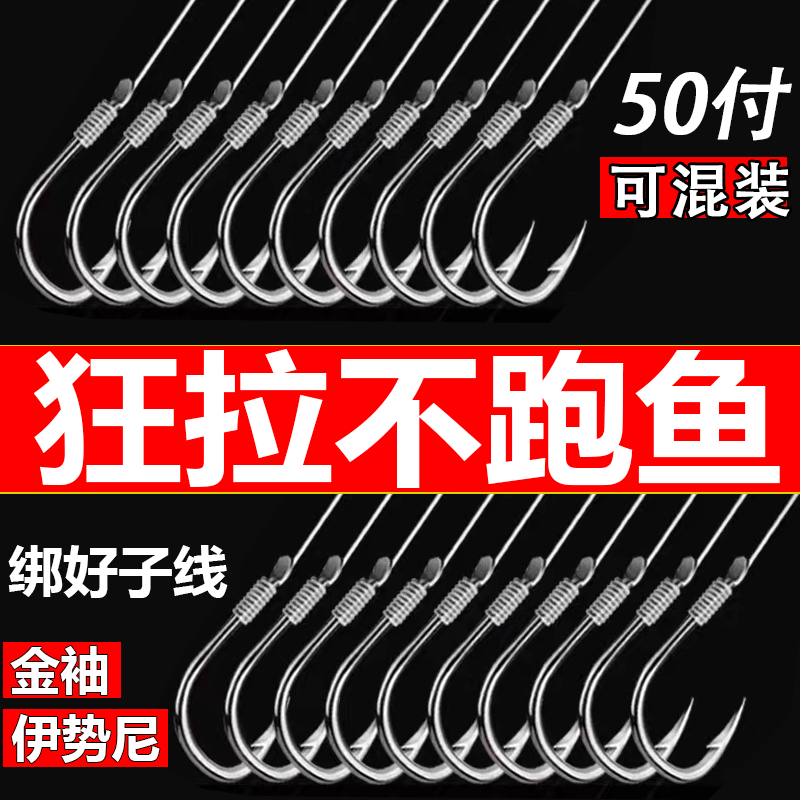 enhanced 50-piece fishhook tied up sub line double hook finished product suit wild fishing gold sleeve sleeve hook yidou yishini fishhook