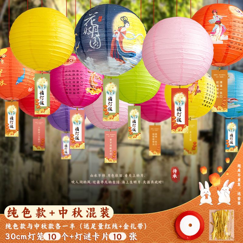 Mid-Autumn Festival Lantern Puzzle Ancient Style Lantern Decoration Lantern Puzzle Card Luminous Ornaments Supermarket Card Pendant Scene Layout