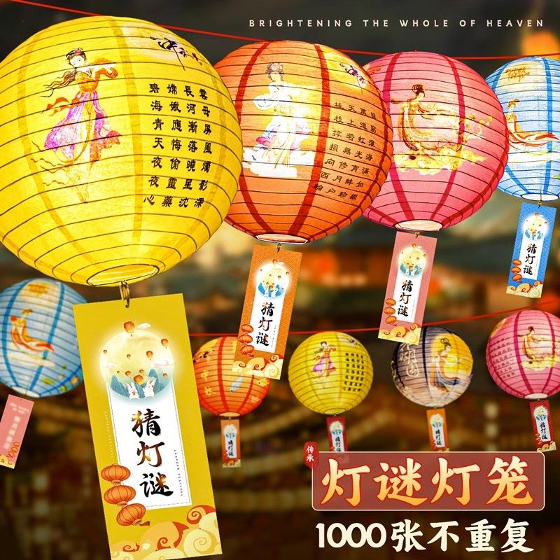 Mid-Autumn Festival Lantern Puzzle Ancient Style Lantern Decoration Lantern Puzzle Card Luminous Ornaments Supermarket Card Pendant Scene Layout