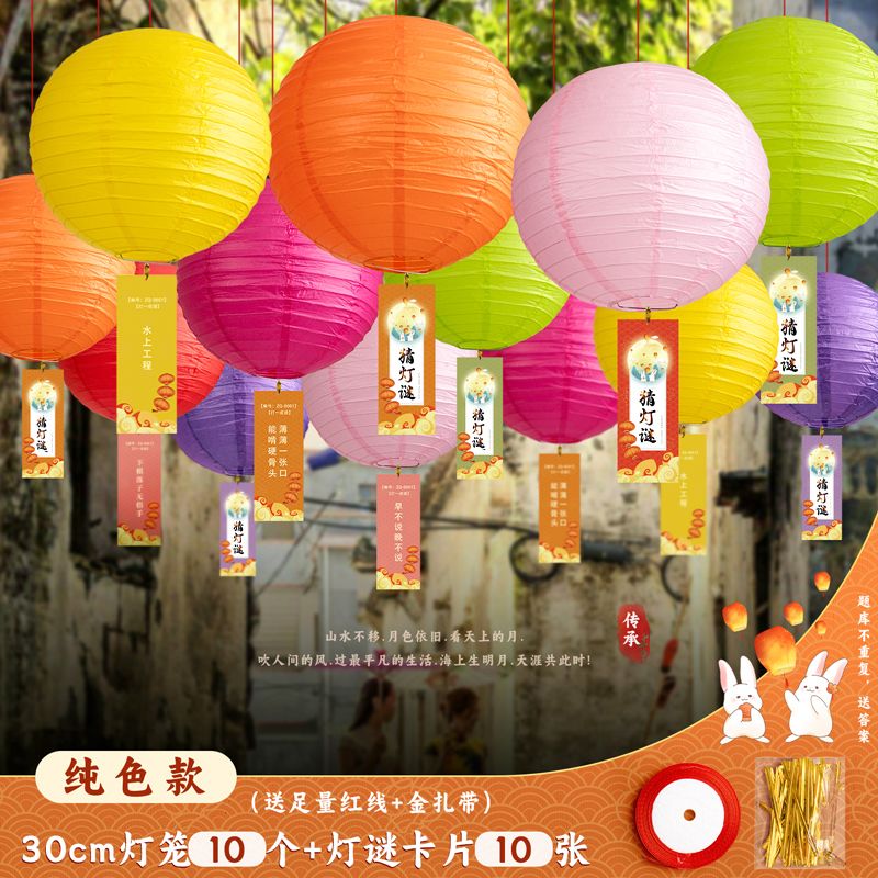 Mid-Autumn Festival Lantern Puzzle Ancient Style Lantern Decoration Lantern Puzzle Card Luminous Ornaments Supermarket Card Pendant Scene Layout