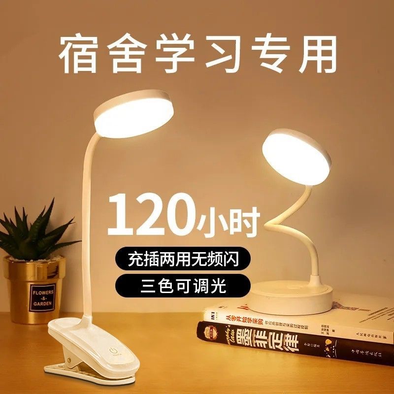 clip-on led desk lamp dormitory eye protection learning children rechargeable plug-in protection vision reading bedside lamp