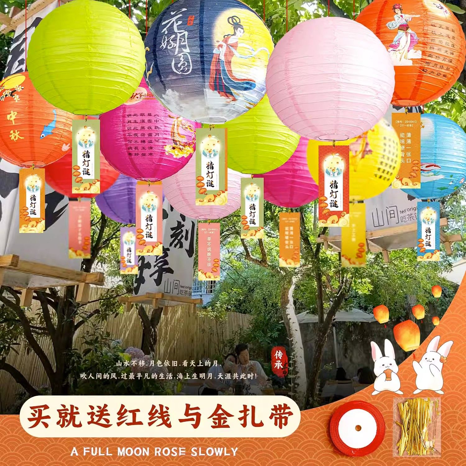 Mid-Autumn Festival Lantern Puzzle Ancient Style Lantern Decoration Lantern Puzzle Card Luminous Ornaments Supermarket Card Pendant Scene Layout