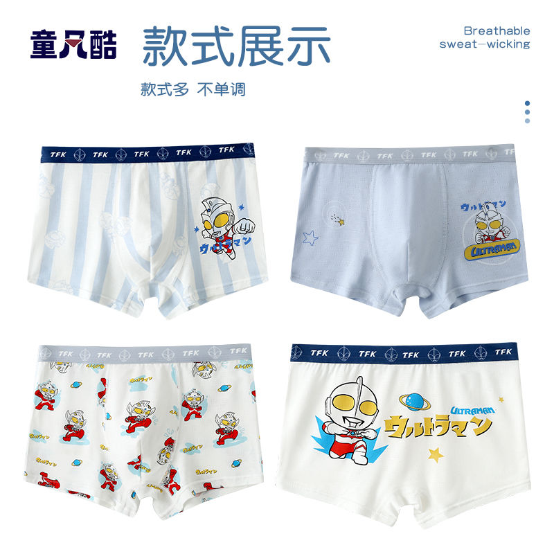 ultraman children‘s underwear ice silk boy modal boxer type a baby boy children middle and big children summer