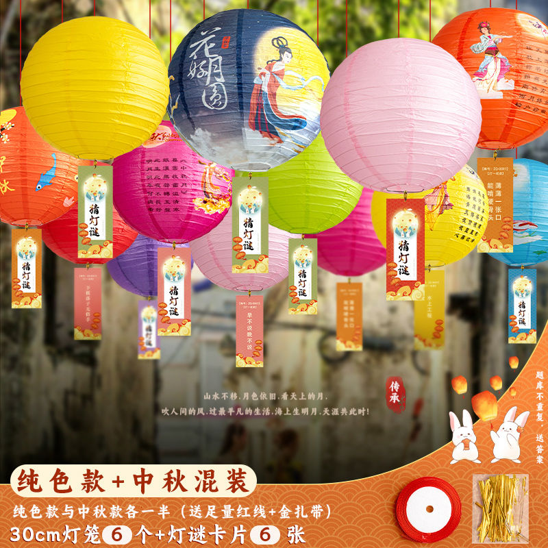 Mid-Autumn Festival Lantern Puzzle Ancient Style Lantern Decoration Lantern Puzzle Card Luminous Ornaments Supermarket Card Pendant Scene Layout