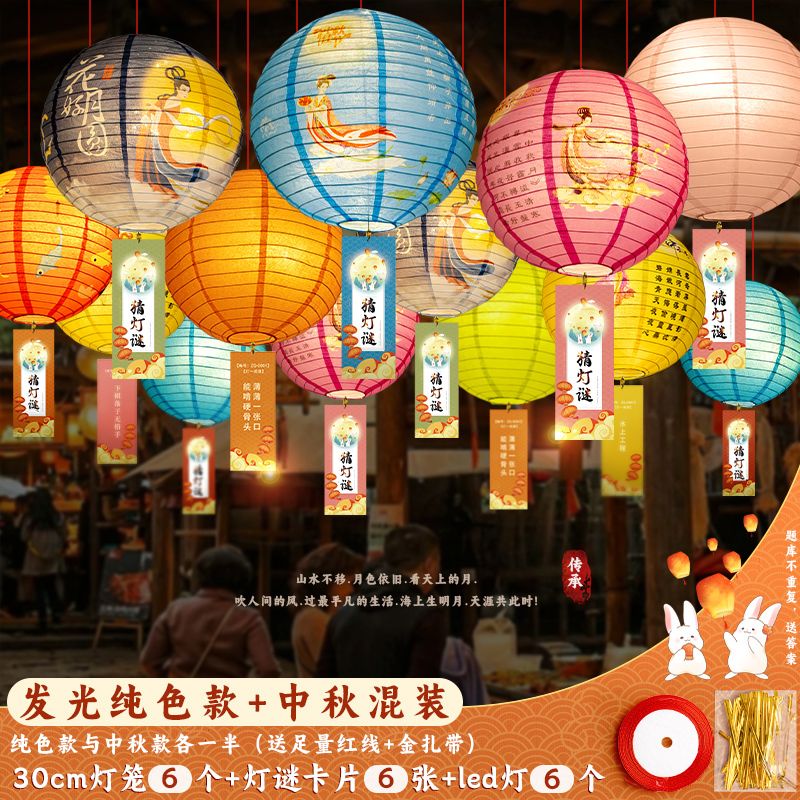 Mid-Autumn Festival Lantern Puzzle Ancient Style Lantern Decoration Lantern Puzzle Card Luminous Ornaments Supermarket Card Pendant Scene Layout