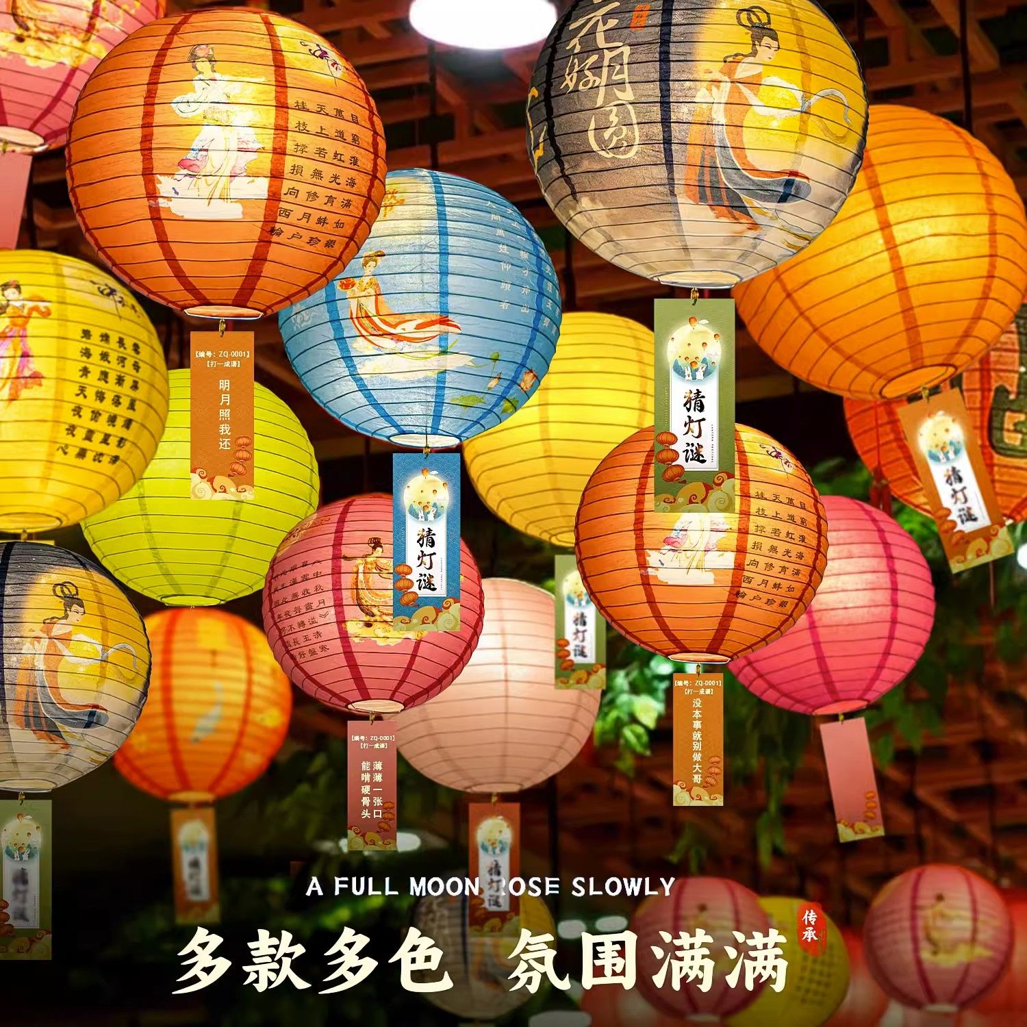 Mid-Autumn Festival Lantern Puzzle Ancient Style Lantern Decoration Lantern Puzzle Card Luminous Ornaments Supermarket Card Pendant Scene Layout