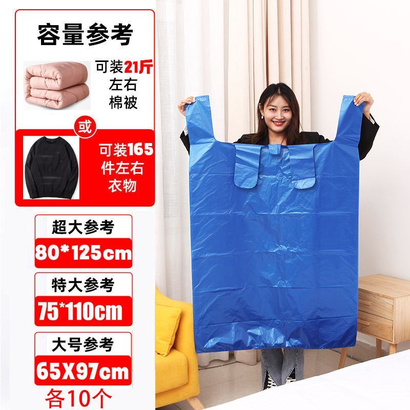 no. plus-sized plastic bag blue thickened moving storage convenient plastic bag extra large black clothing packaging bag in stock