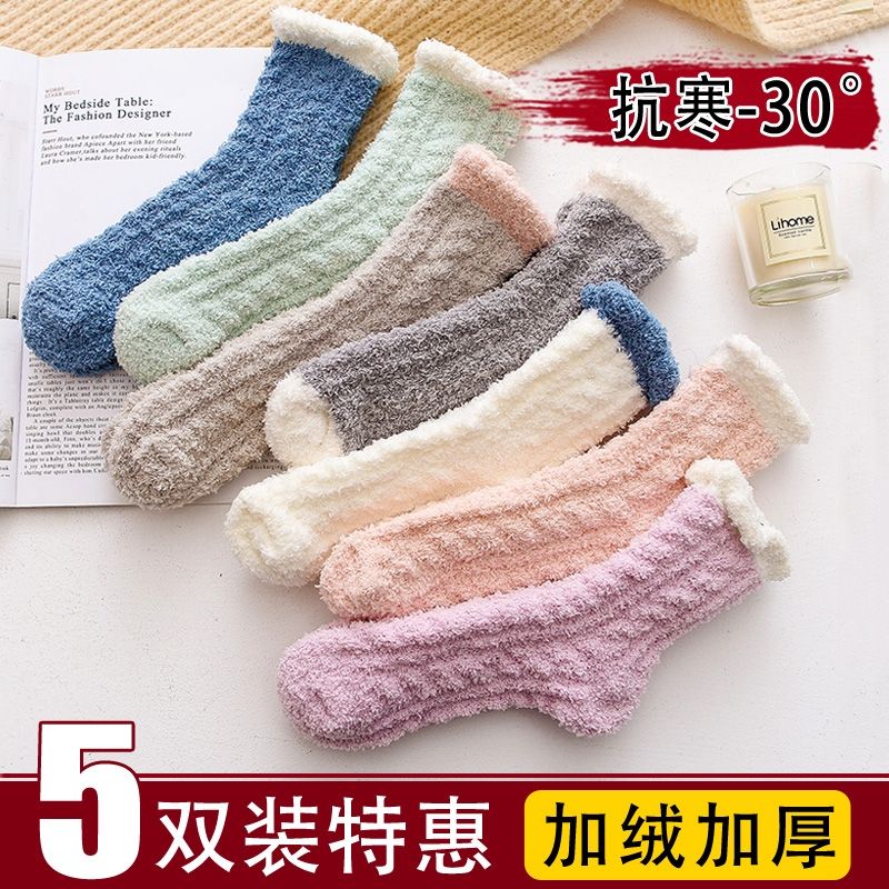 coral fleece socks women‘s fur autumn and winter thickened warm floor socks postpartum confinement sleep home new sleeping socks