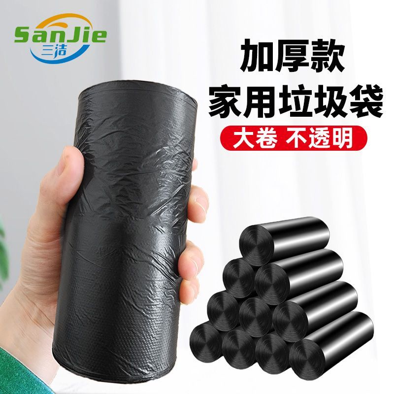 garbage bag household garbage bag thickened flat mouth 50 × 60 large office black wholesale dormitory hotel