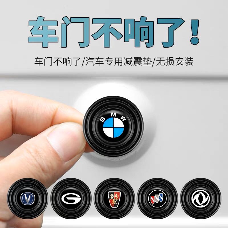 car door shock pad door crash pad car door anti-collision stickers door closing shockproof silencer modified general silence pad