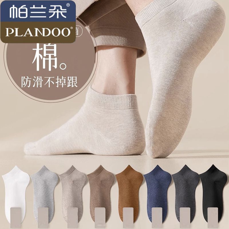 [plandoo xinjiang cotton] men‘s white socks socks cotton pure tube socks men‘s socks deodorant and sweat-absorbing breathable