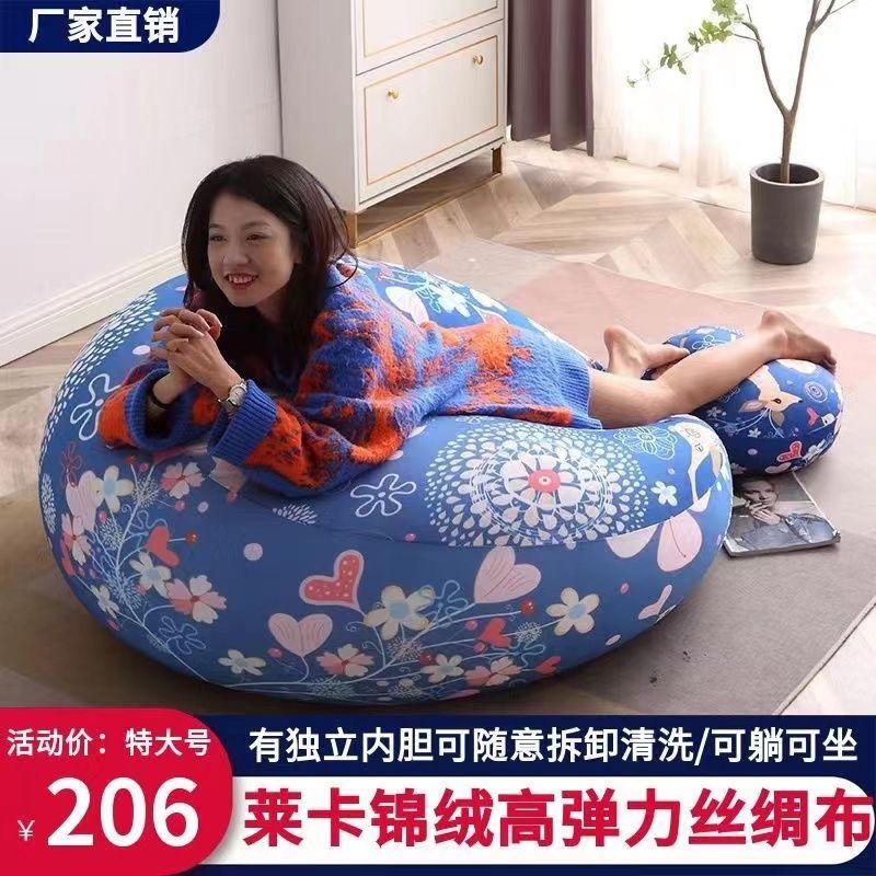 lazy sofa particles filled bean bag tatami high-profile figure round spherical lin miaomiao same bedroom balcony lying