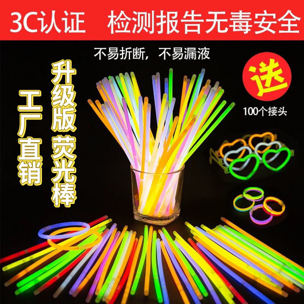 light stick 100 colorful disposable children‘s luminous toys light stick internet celebrity dance props stall wholesale