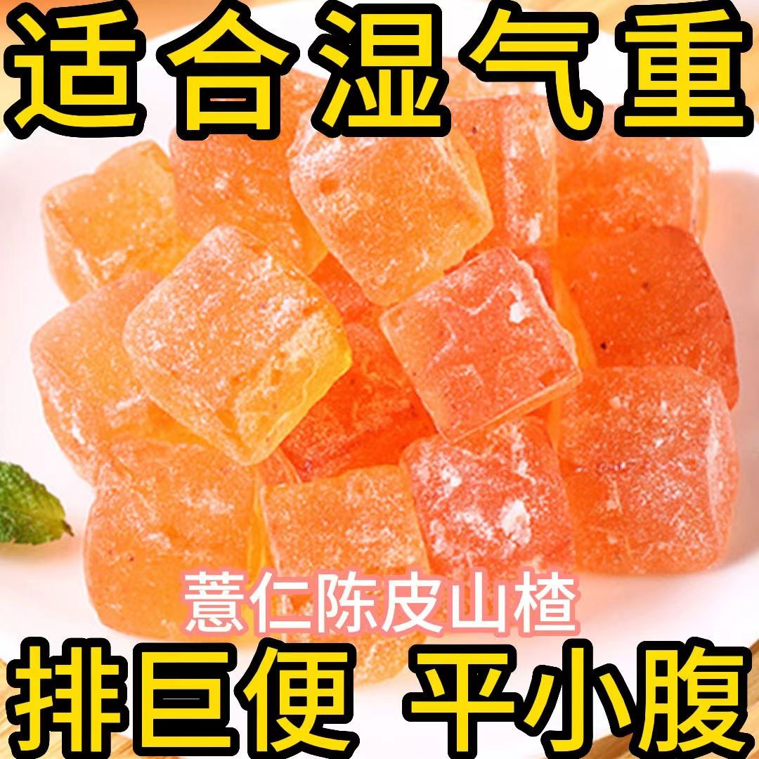 [tangerine peel hawthorn coix seed soft candy] tangerine peel candy hawthorn coix seed fruit pellet big belly leisure snack fat candy