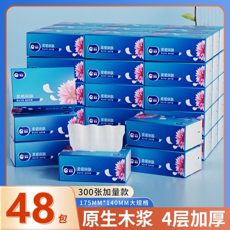 pour point paper extraction 4-layer thickened 300 sheets plus amount tissue wholesale whole box household napkins facial tissue bung fodder