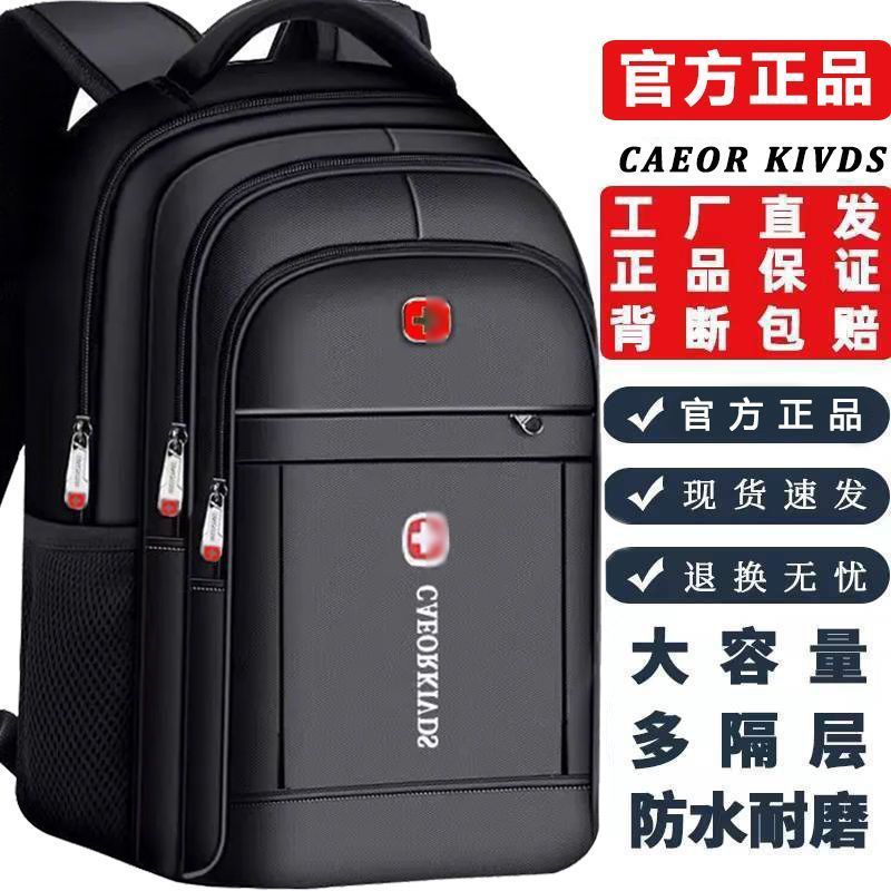 saber quality backpack men‘s 2023 new backpack large capacity travel computer bag student schoolbag trendy korean style