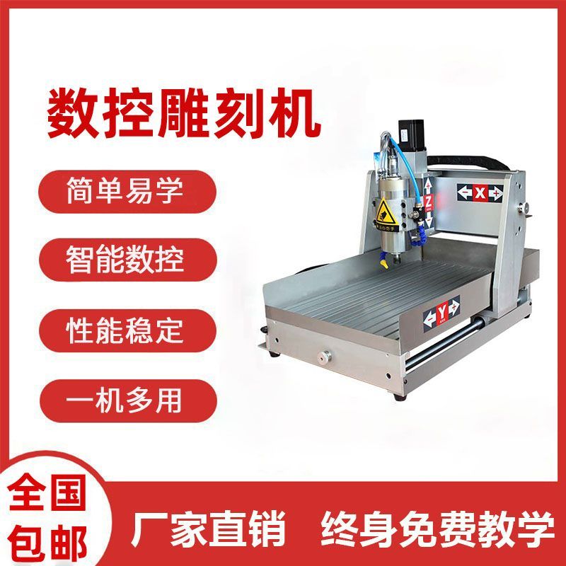 cnc cnc engraving machine automatic small relief diy jade seal pvc woodworking acrylic advertising lettering