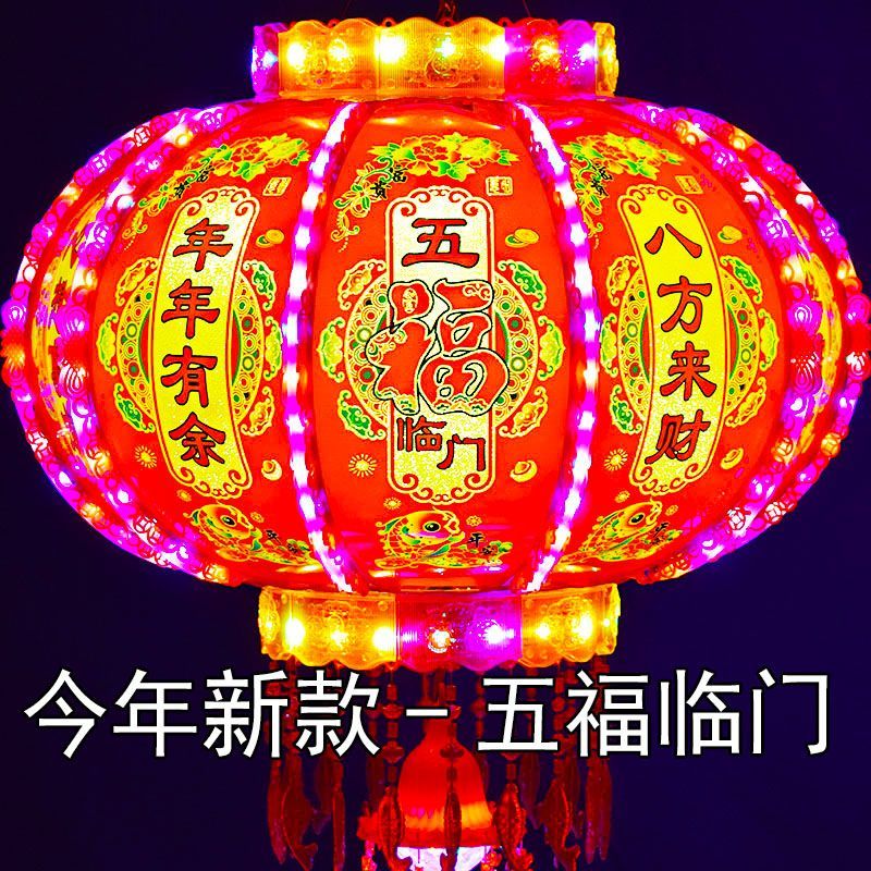 Led Colorful Horse Running Light Rotating Lantern GD Chinese New Year Wedding Chinese Character Xi Lantern Red Lantern Small Bell Pepper