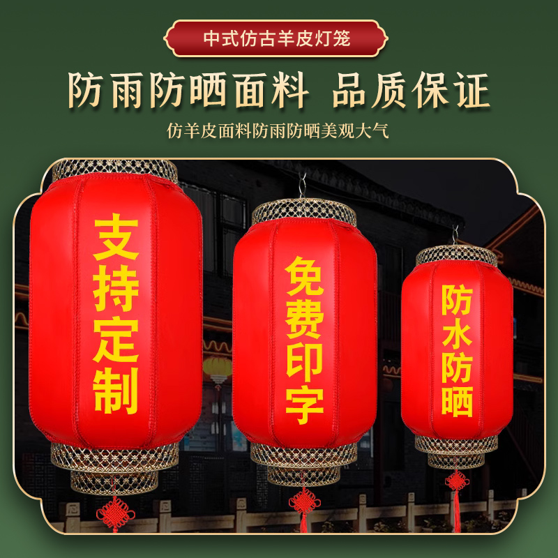 Free Custom Advertising Printing Lantern Wholesale Outdoor Waterproof and Sun Protection Hotel Roof Wedding Interior Decoration