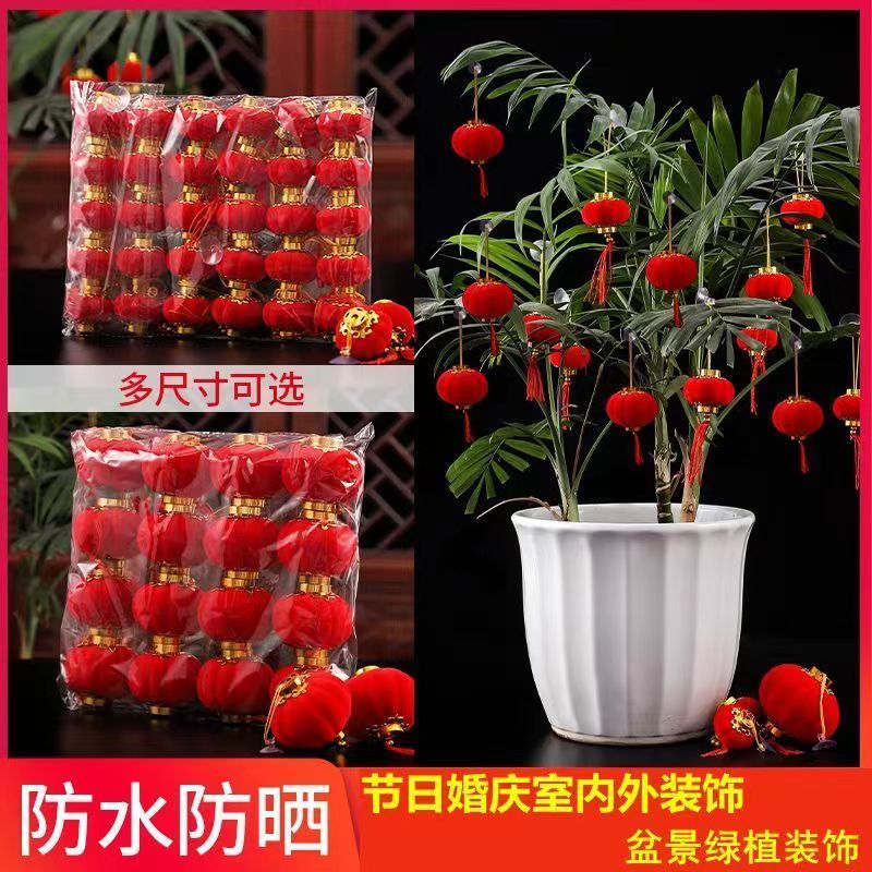 Lantern 2023 New High-End Wedding Decoration Scene Layout Small Red Lantern Flocking Pendant at the Gate