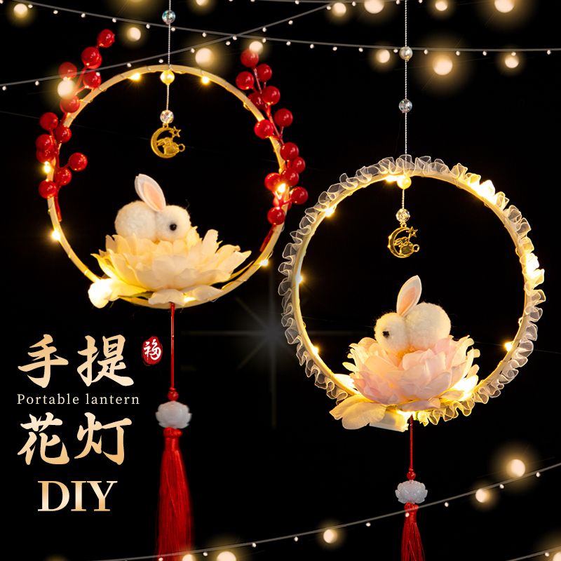 [Wholesale] Lantern Handmade Diy Bunny Festive Lantern Antique Portable Children Diy Handmade Lamp Lantern Props