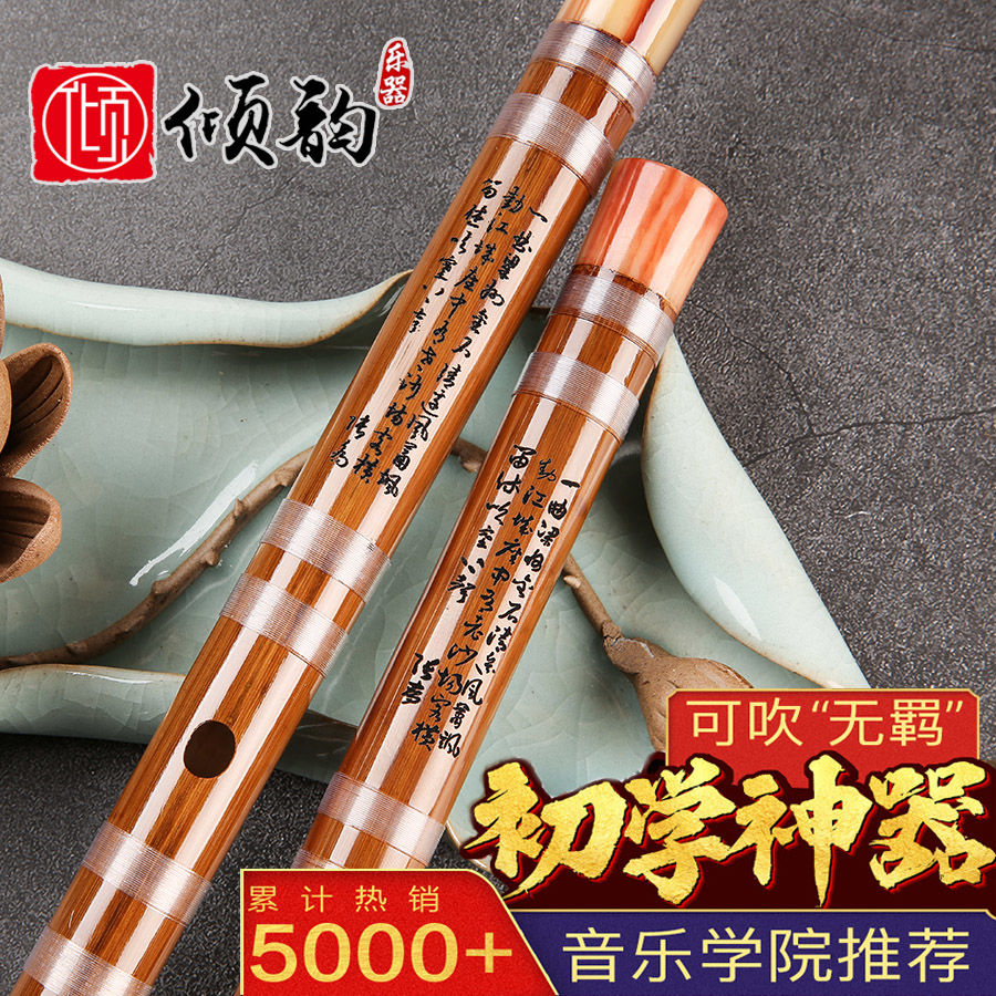 flute beginner zero basic entry bamboo flute children adult f tune g professional performce ancient style bitter bamboo musical instrument flute