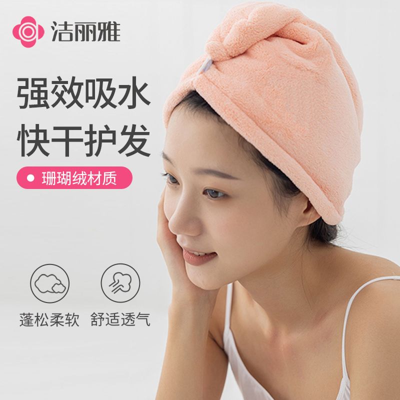 grace hair-drying cap quick-drying solid color student cute shampoo dormitory boarder water-absorbing and hair drying towel 76g