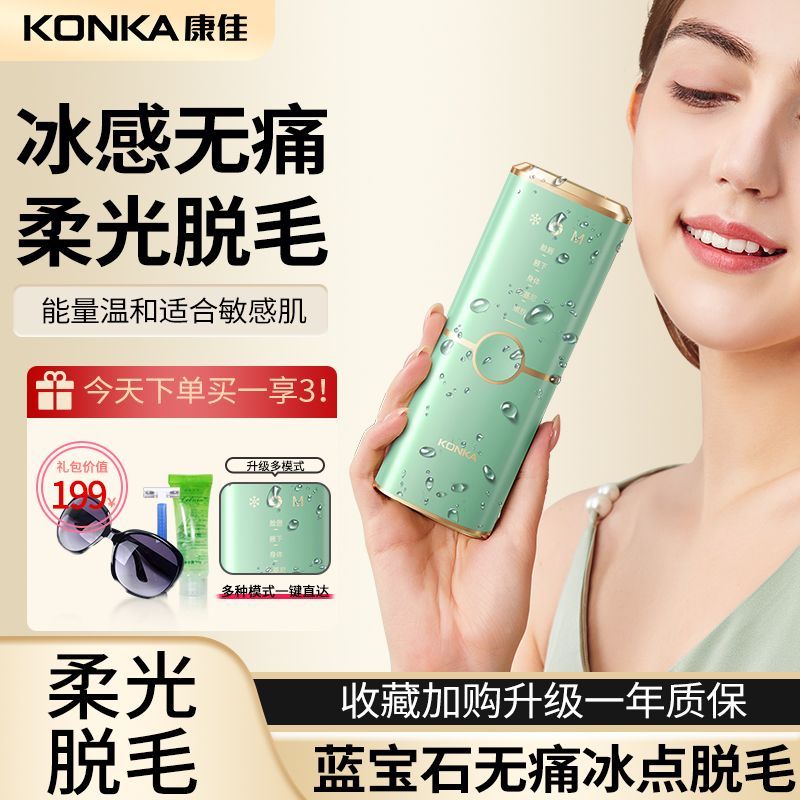 konka hair removal device freezing point painless skin rejuvenation laser hair removal soft light skin care large energy whole body lasting root hair removal