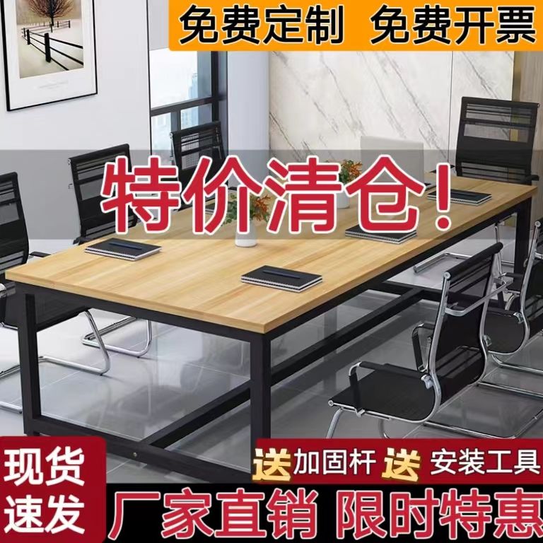 conference table long table office office table and chair combination internet celebrity negotiation table simple long table workbench can be customized