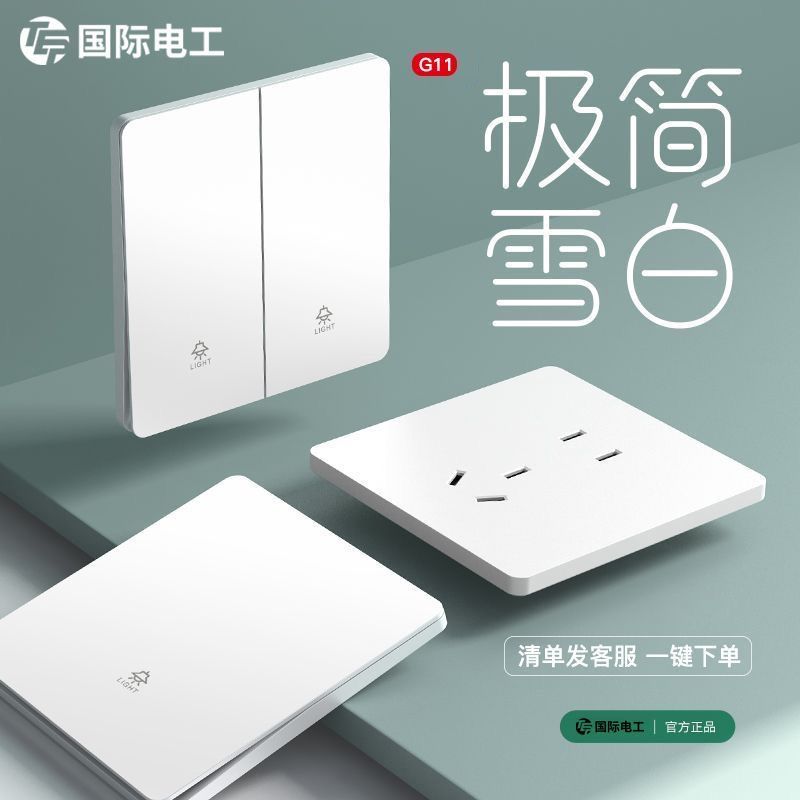 tep international electrician 86-type ultra-thin white concealed frosted switch socket panel double control five-hole g11 suit