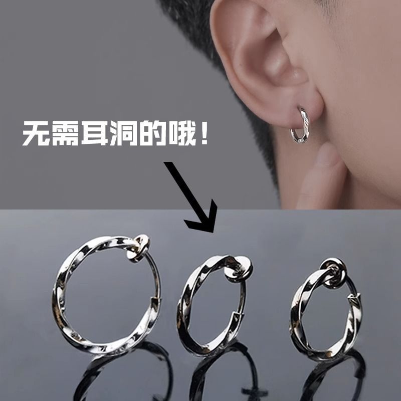 mobius strip ear clip men‘s earless earrings men‘s niche personality fashion trend cold style men‘s earrings women